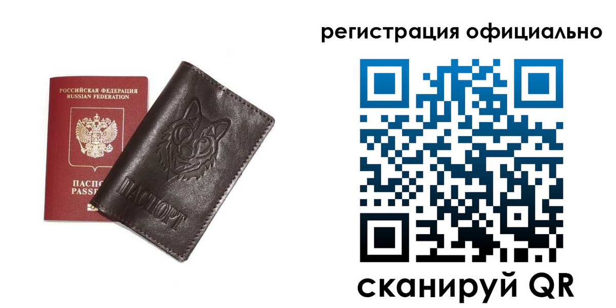 прописка для военкомата в Южноуральске