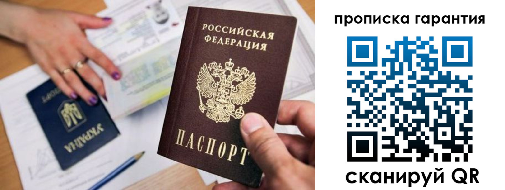 миграционный учет в Южноуральске