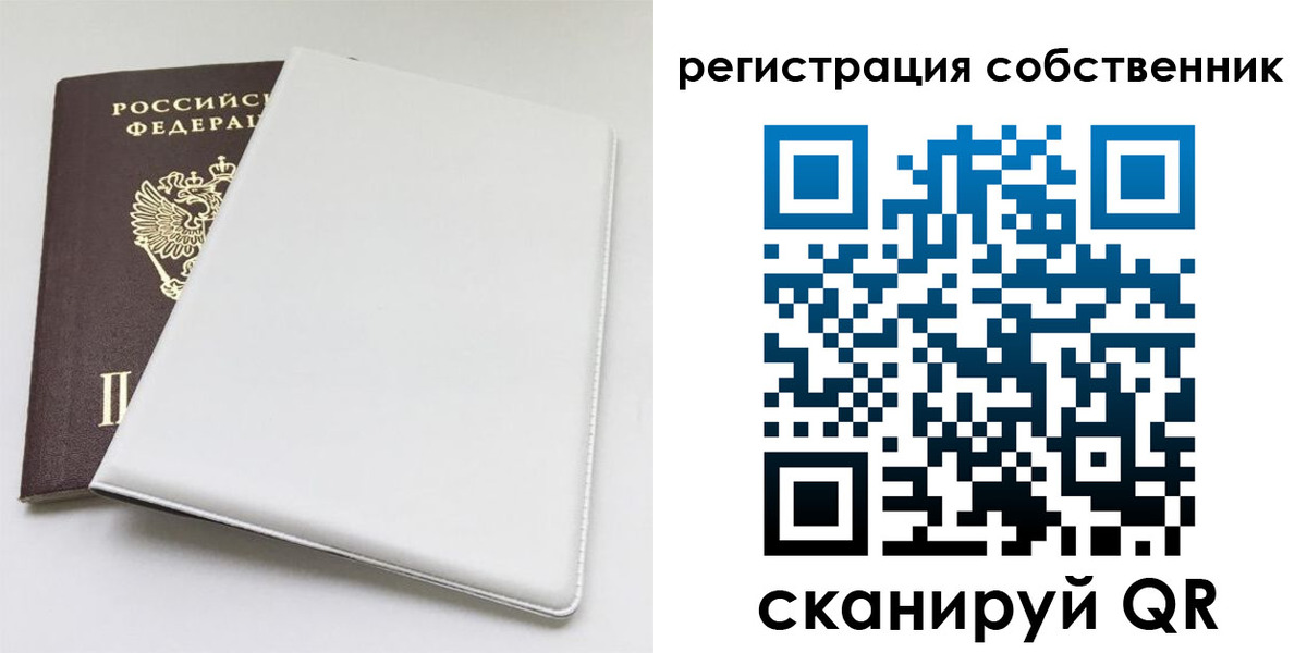 временная регистрация для школы в Южноуральске